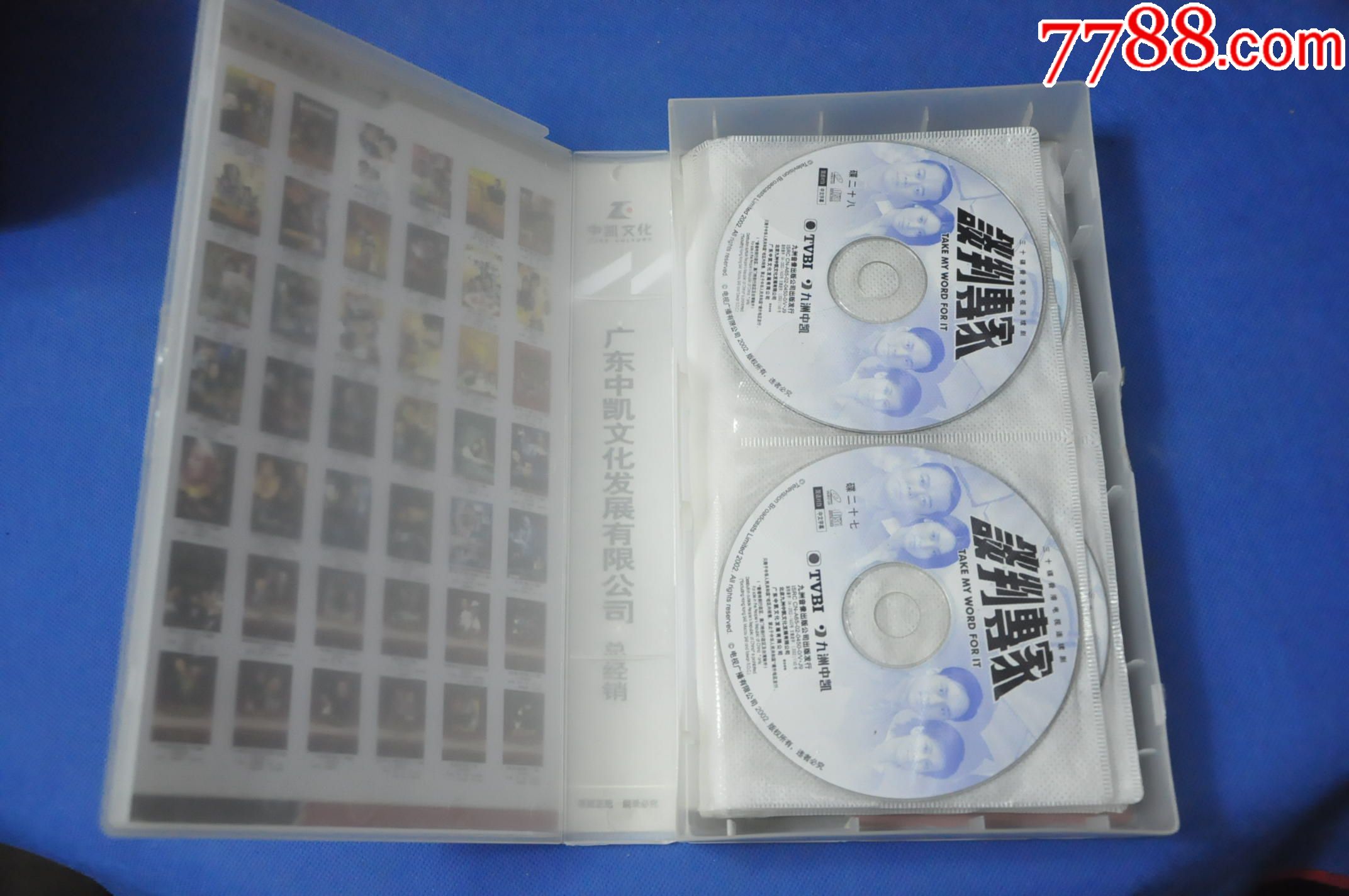 谈判专家(中凯文化30VCD)