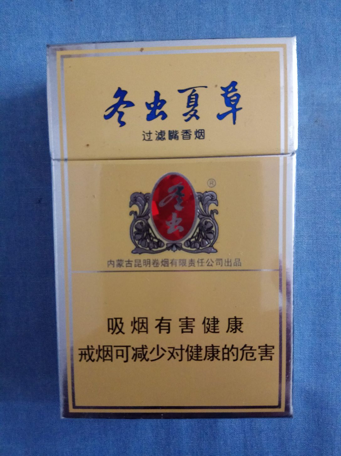 冬虫夏草(12版零条码非卖品)