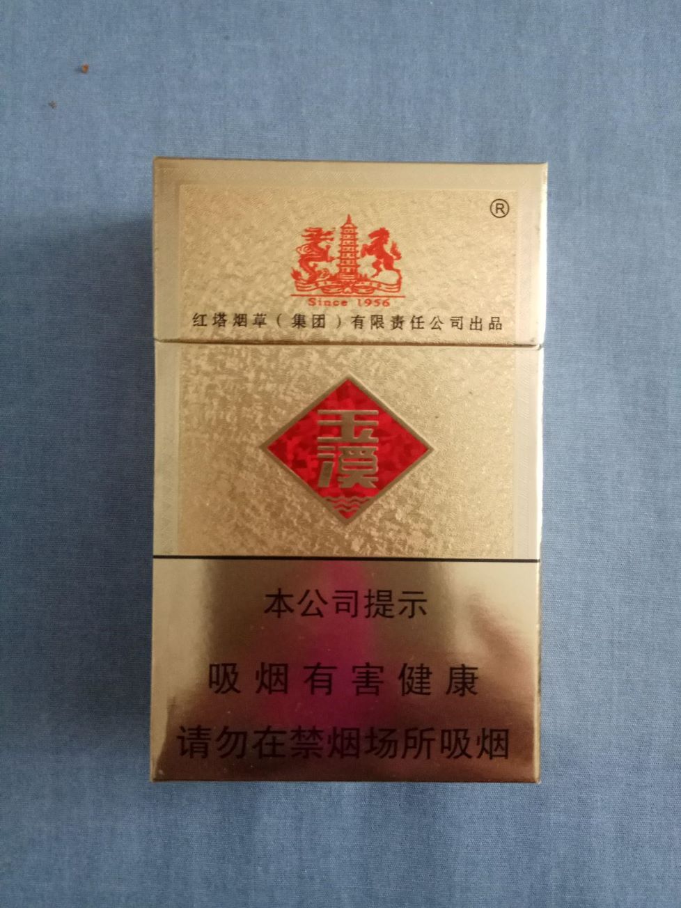 玉溪(16版劝阻禁止,免税出口版)
