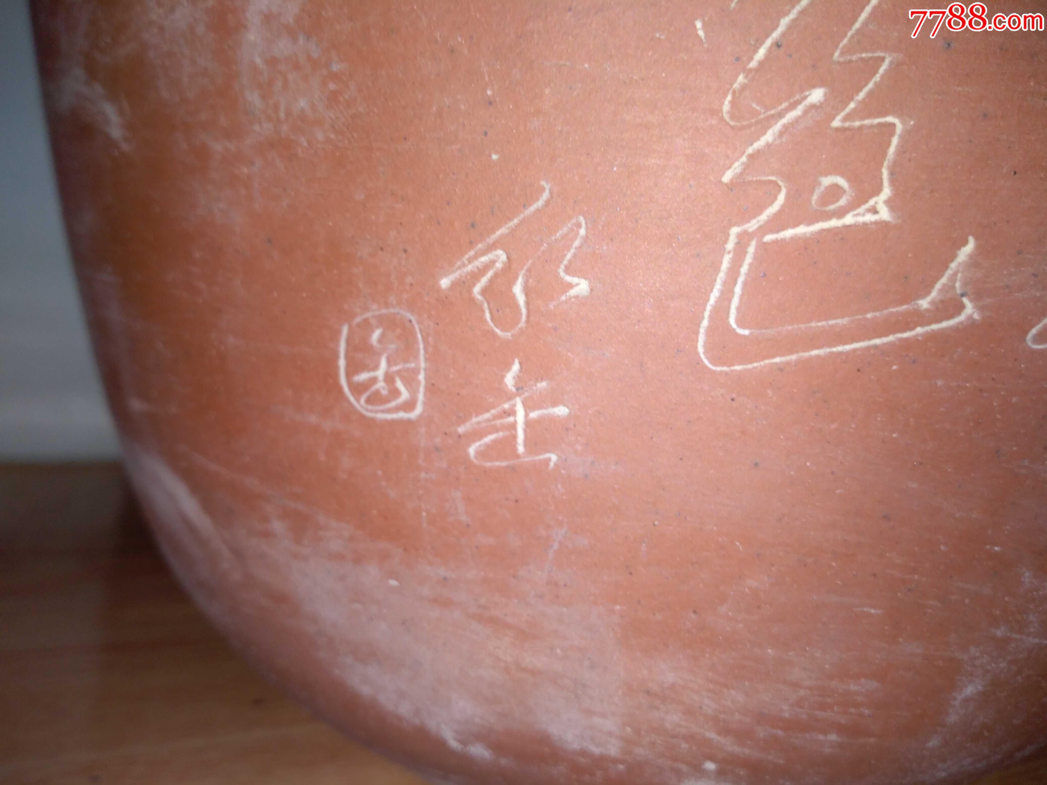 "缶"字款花鸟纹江南春色紫砂花盆