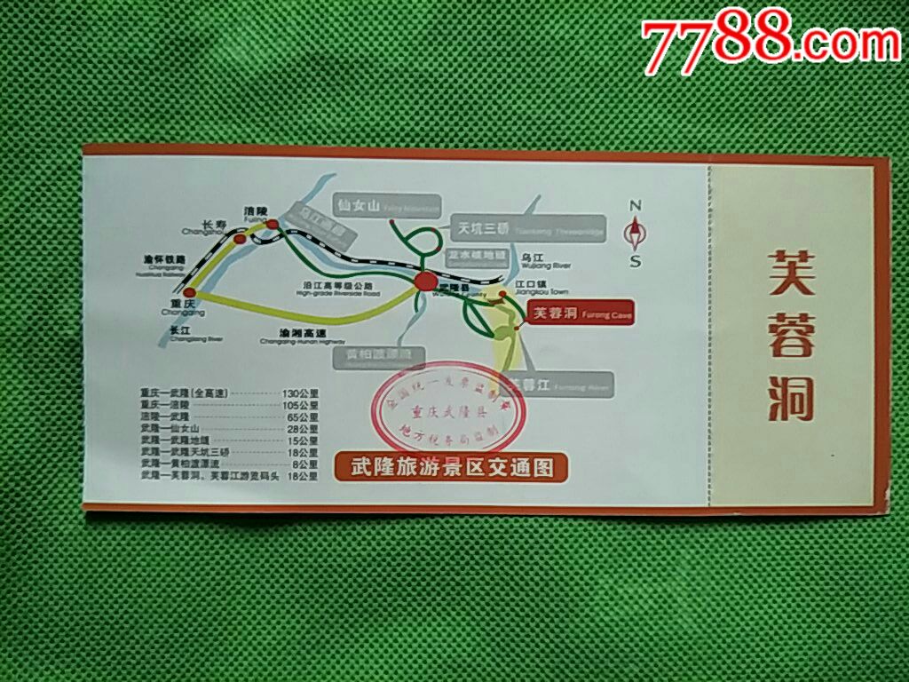 重庆武隆芙蓉洞门票_价格2.