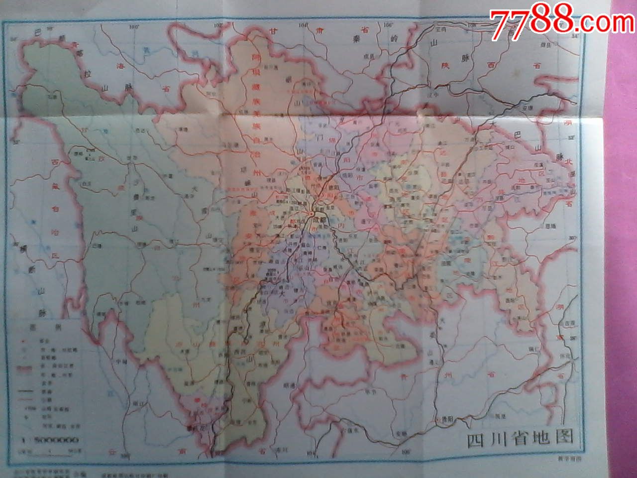 四川地理1991年印,(有含重庆的四川地图)四川初中地理