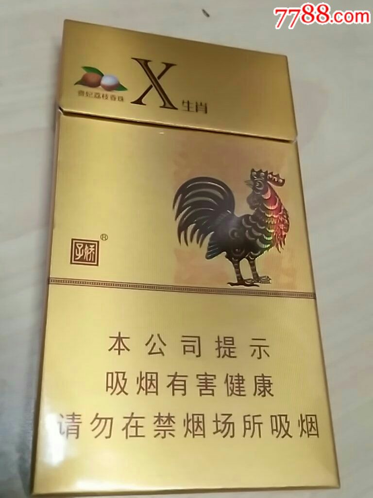 娇子,生肖