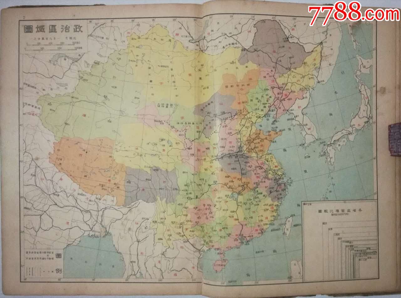 民国地图:《中国分省新图》,著名的申报地图,非常珍稀