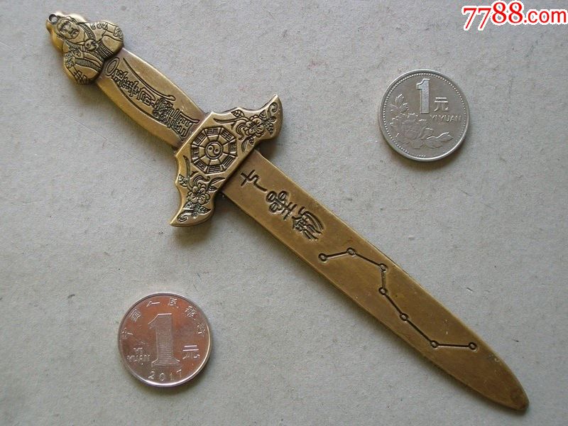 道教玉华司铜七星剑(镇宅辟邪祈福民俗品)