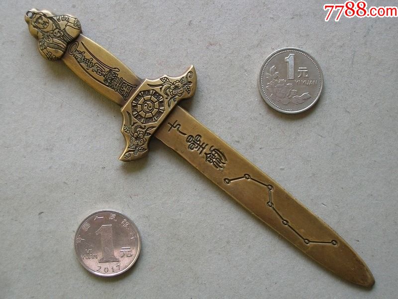 道教玉华司铜七星剑(镇宅辟邪祈福民俗品)