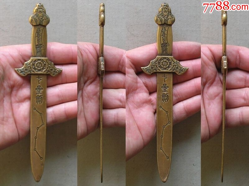 道教玉华司铜七星剑(镇宅辟邪祈福民俗品)