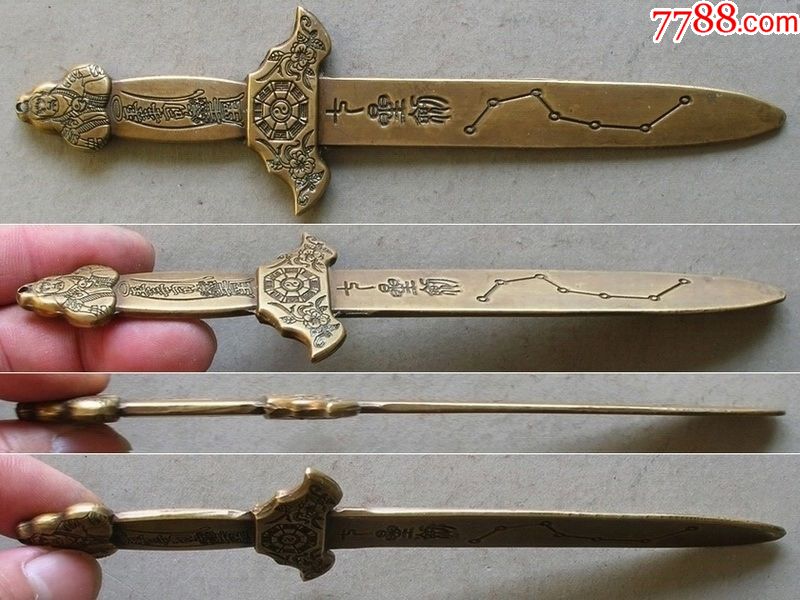 道教玉华司铜七星剑(镇宅辟邪祈福民俗品)
