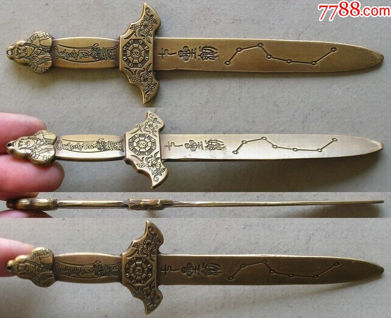 道教玉华司铜七星剑(镇宅辟邪祈福民俗品)