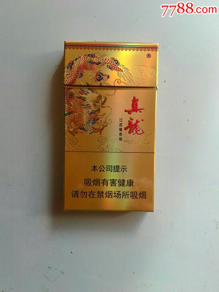 真龙烟盒【细支】