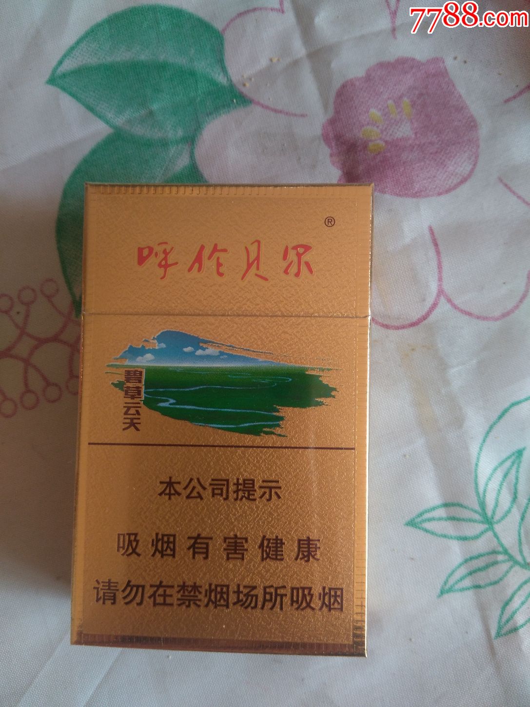 呼伦贝尔碧草云天非卖品