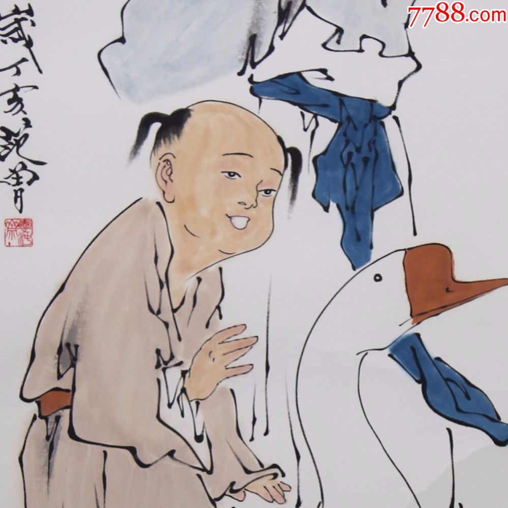 范曾羲之爱鹅图镜片中堂画真手工绘国画风景山水人物名人字画装饰画