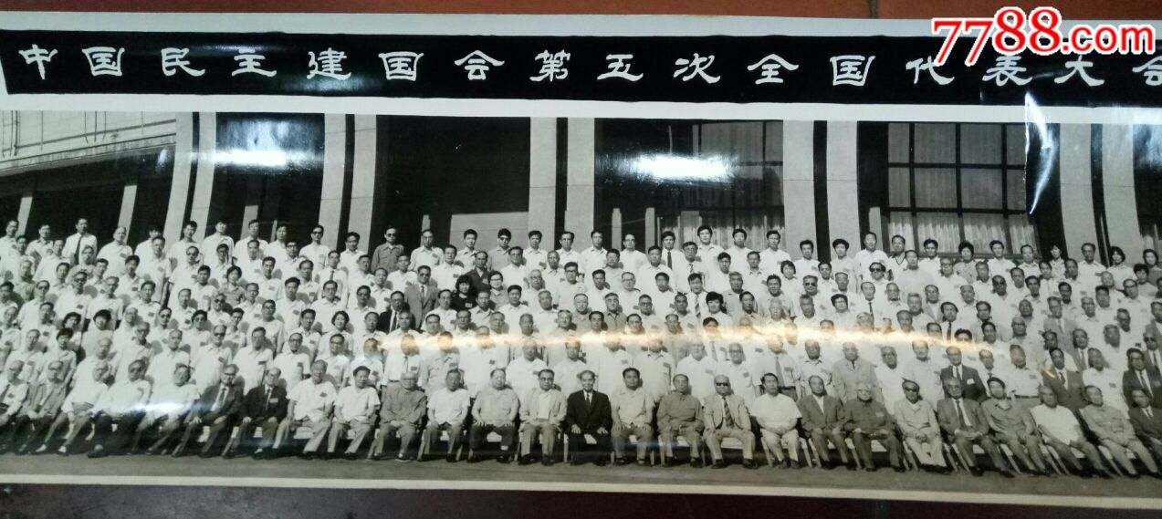 1988年中国民主建国会