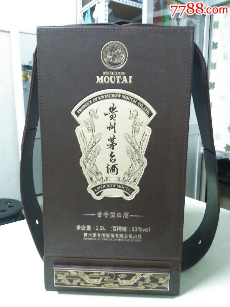 2.5升茅台定制酒