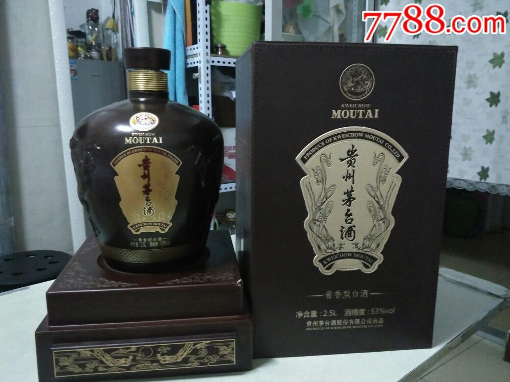 2.5升茅台定制酒