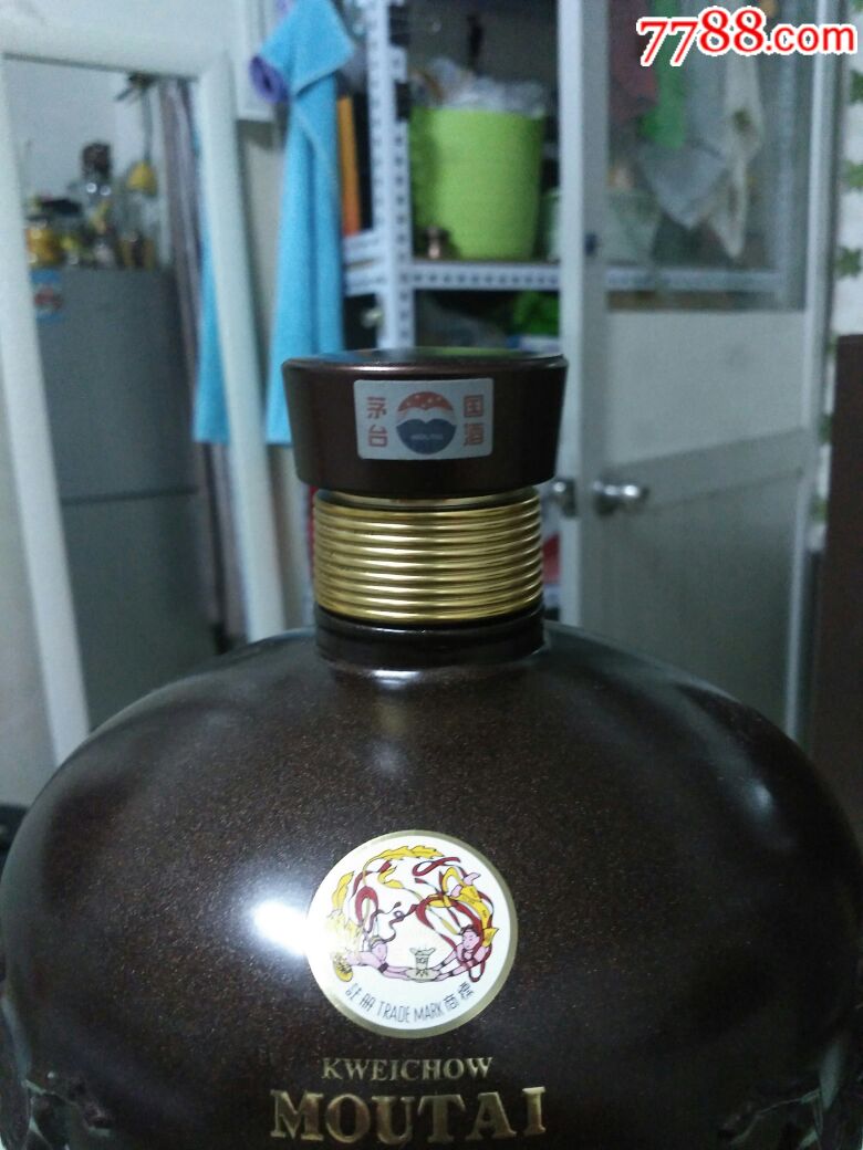 2.5升茅台定制酒