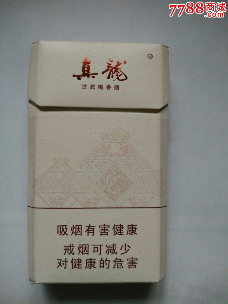 真龙