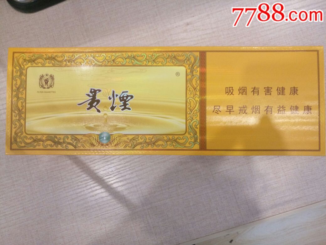 贵烟国酒香