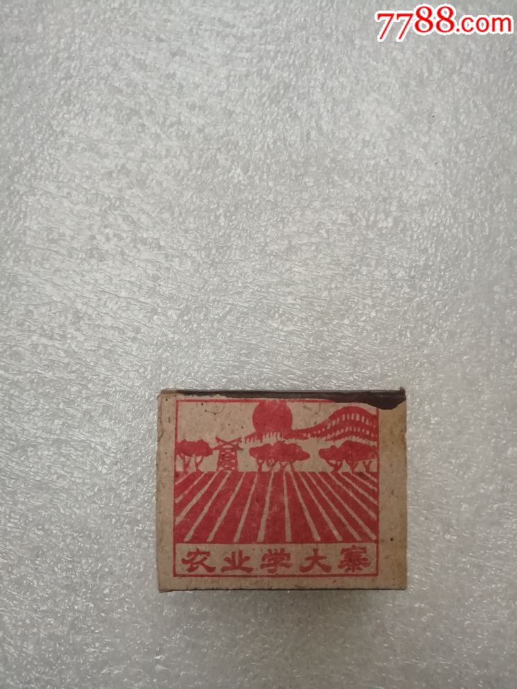 老火柴盒5个(保老保真)