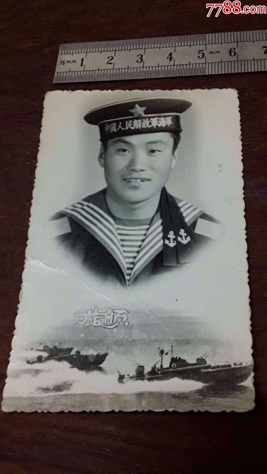老照片(中国人民解放军海军.旅顺)