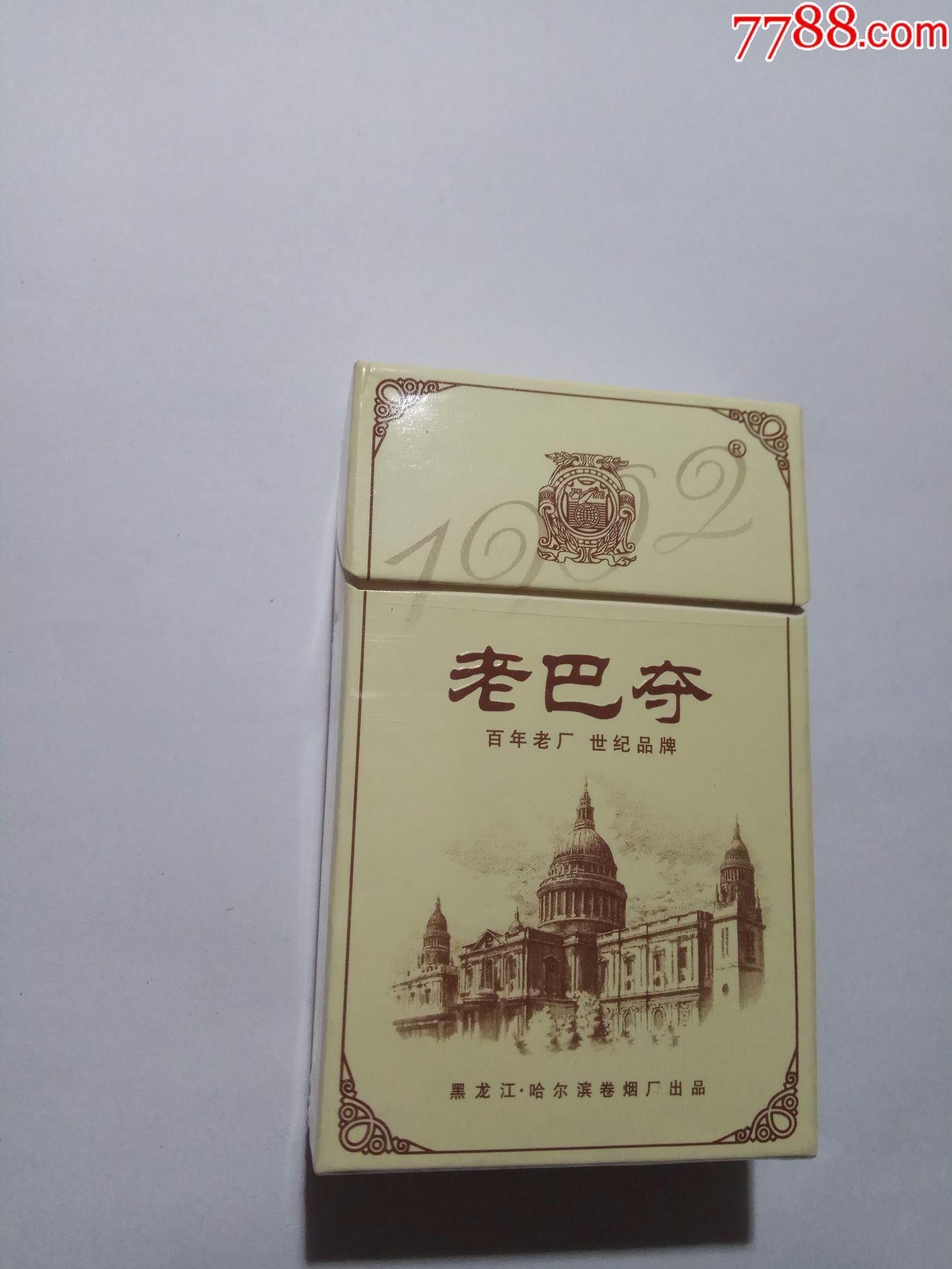 老巴夺