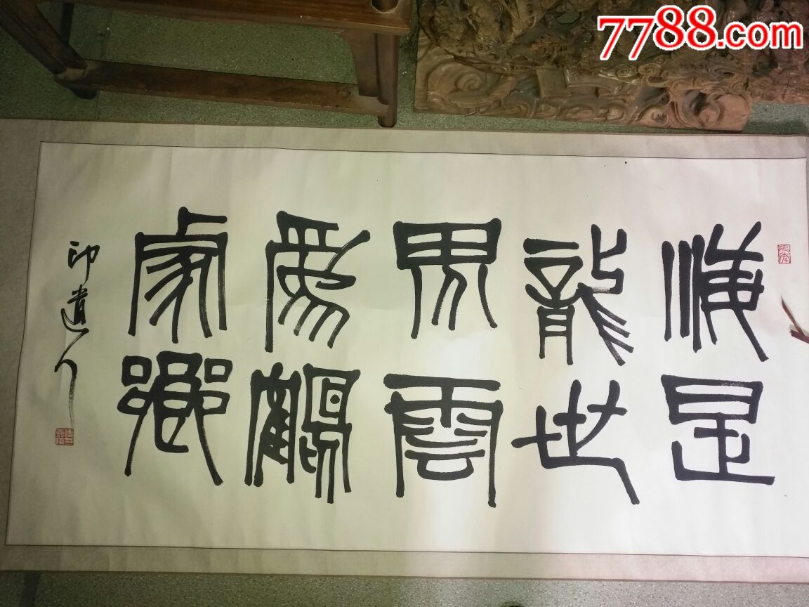 印道人傅嘉仪书法