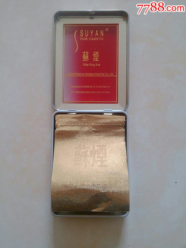 苏烟,铁盒