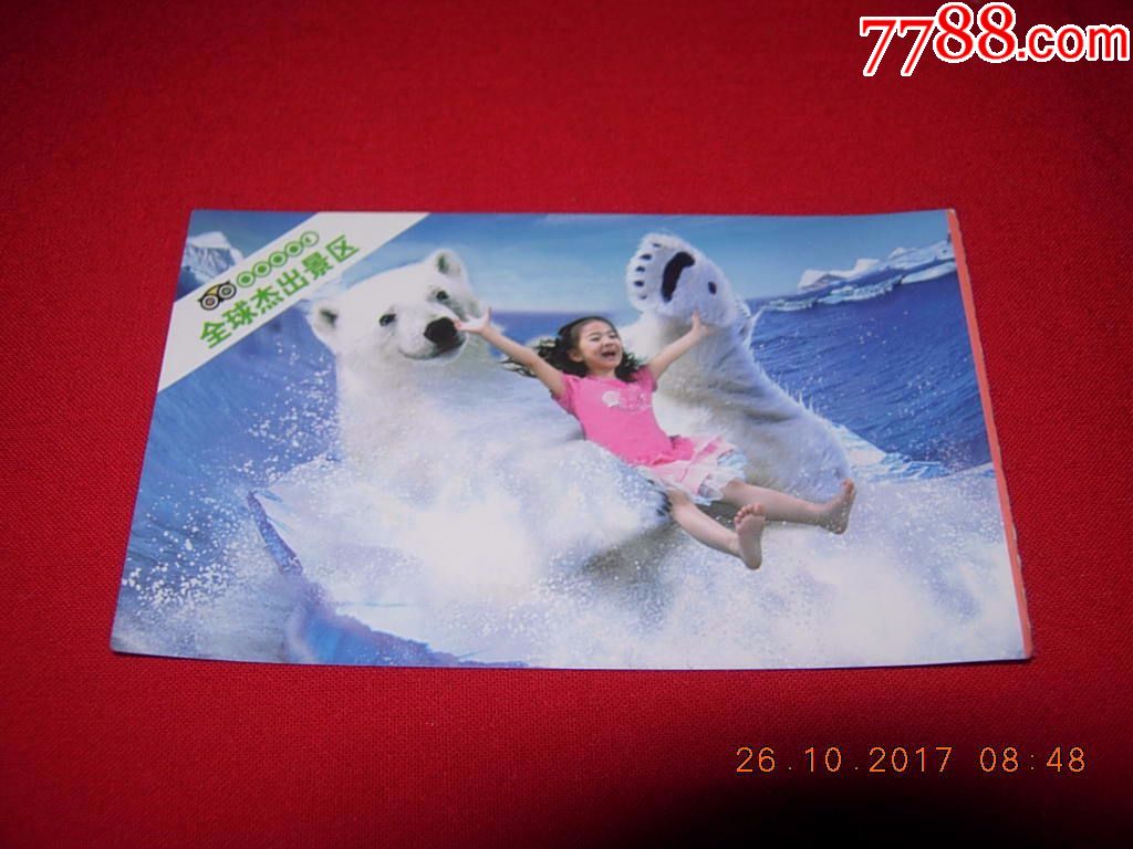 哈尔滨极地馆门票---半价票