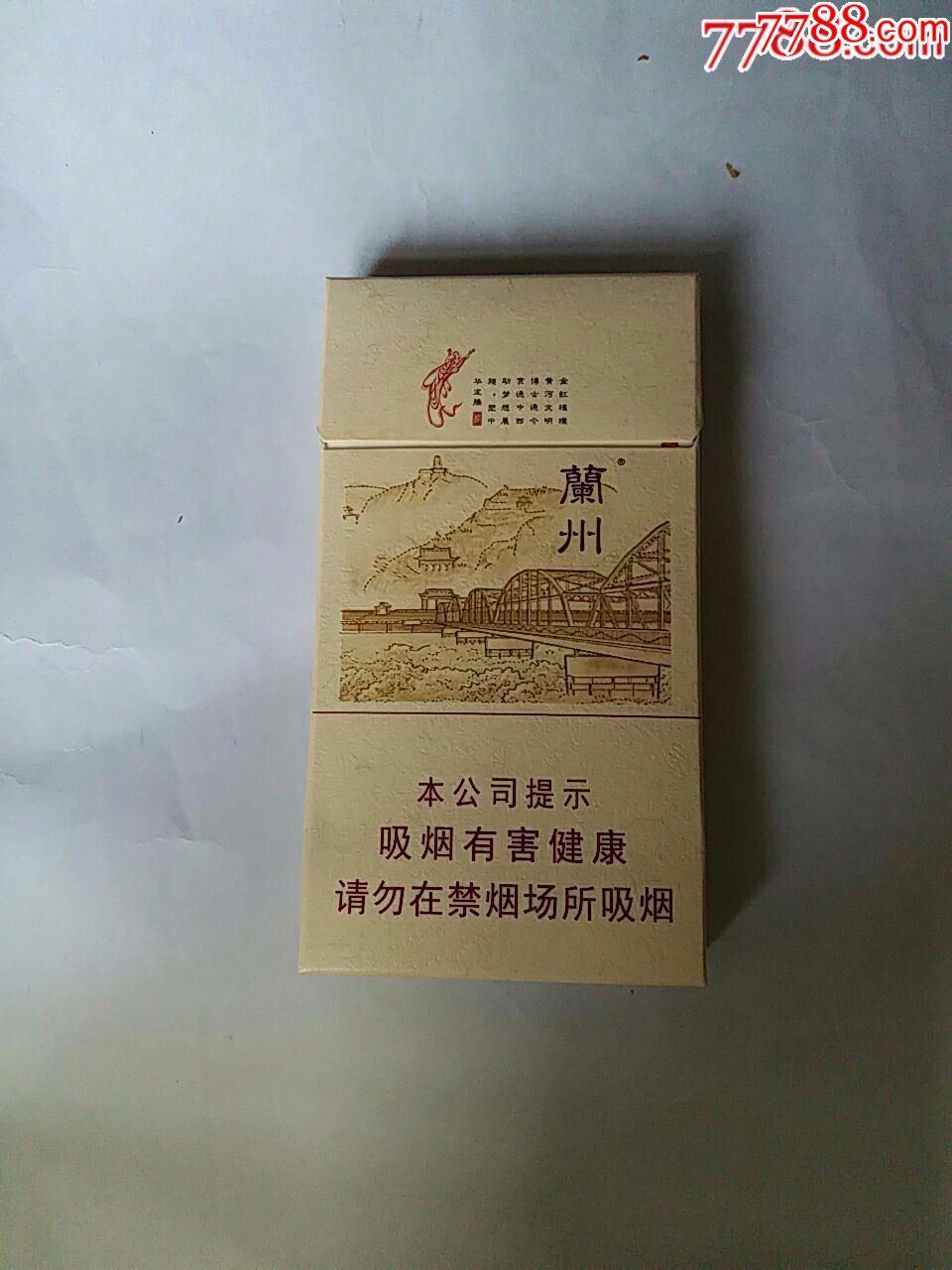 兰州细支
