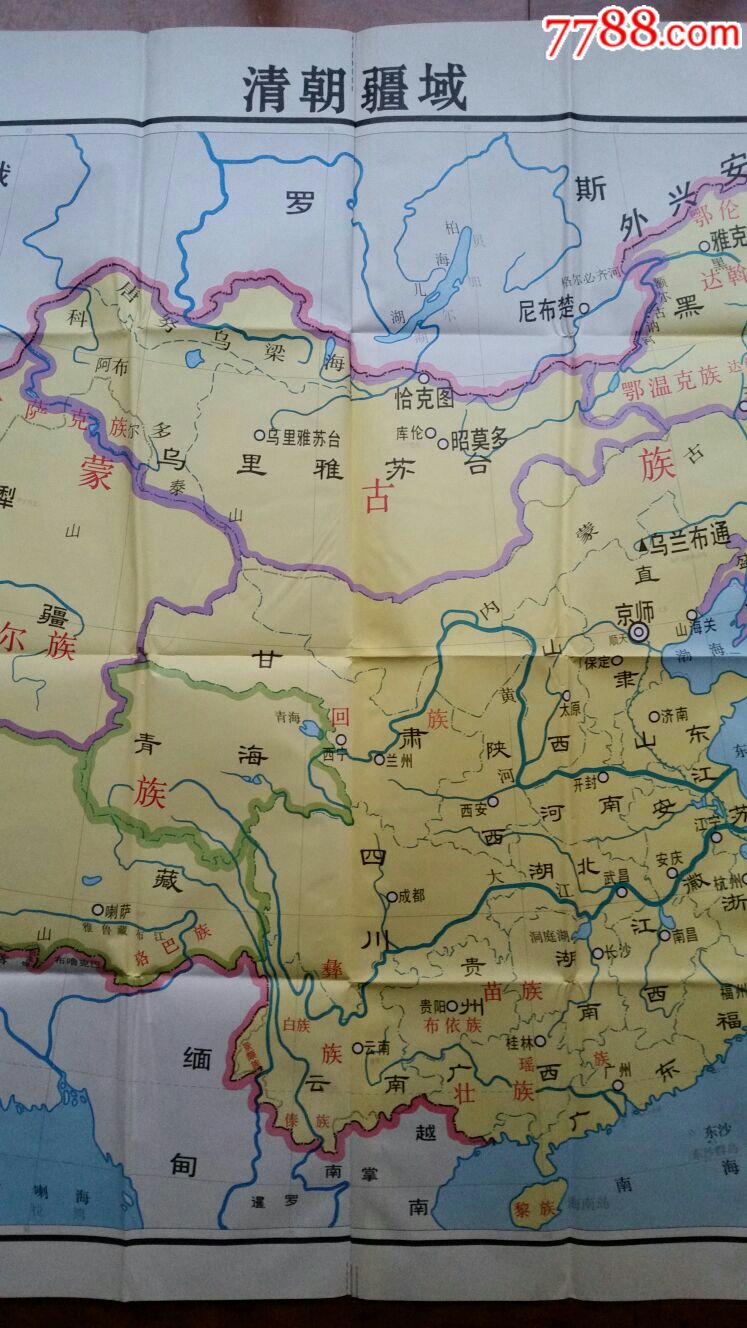 清朝疆域图·历史教学挂图97年·全开×2地图出版社图片