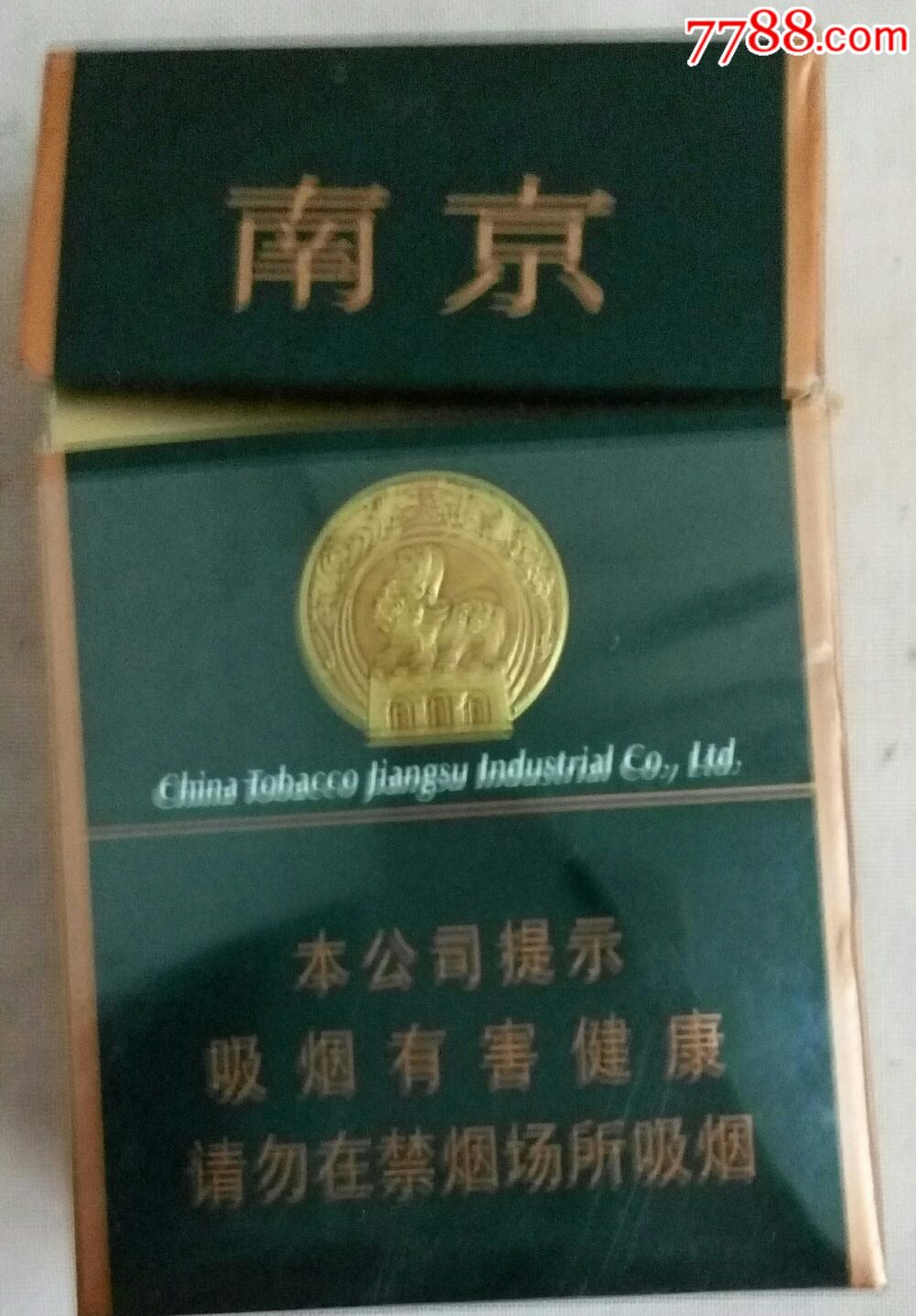 南京