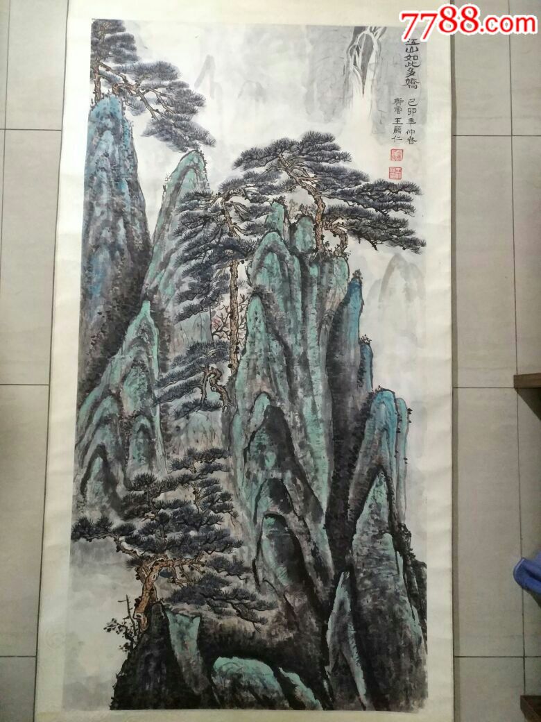 王显仁大师山水画