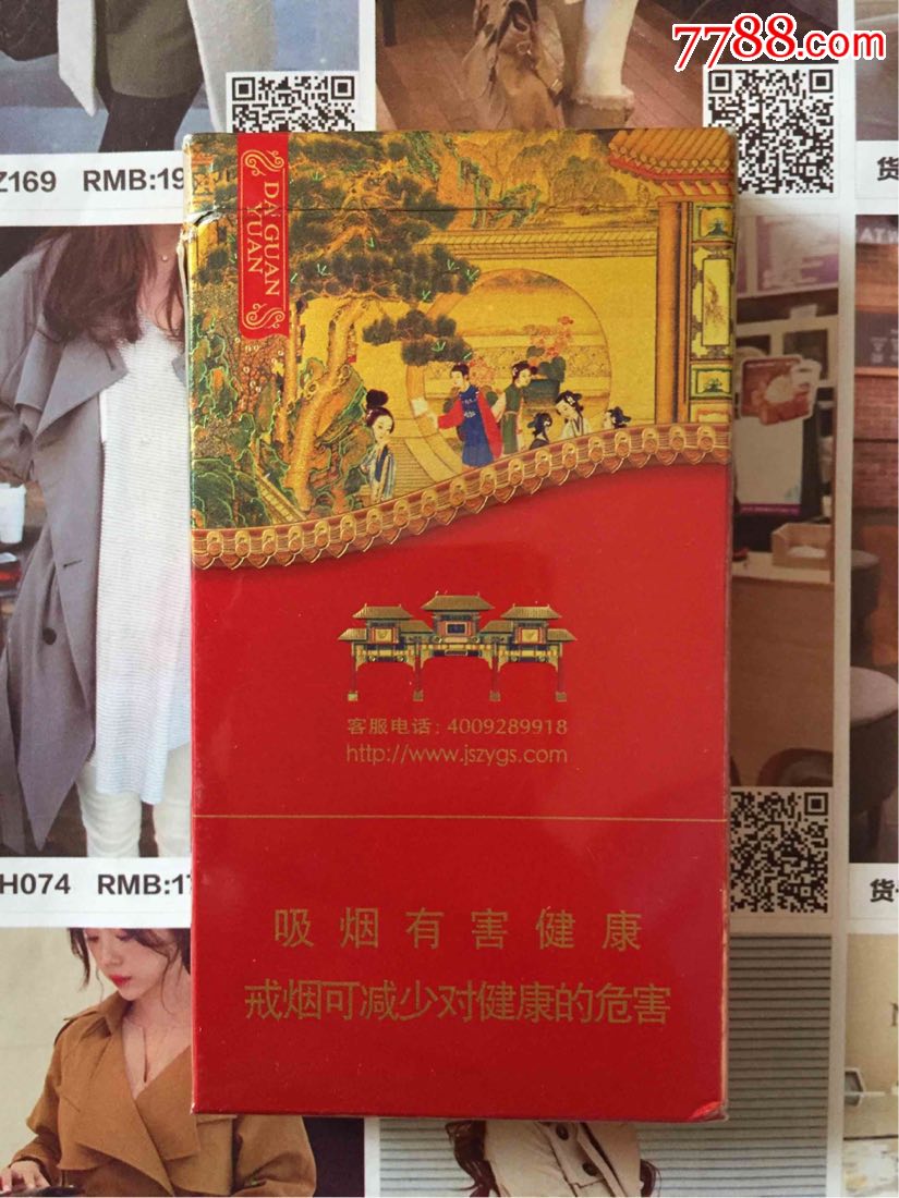 江苏南京大观园散套之一(12版)