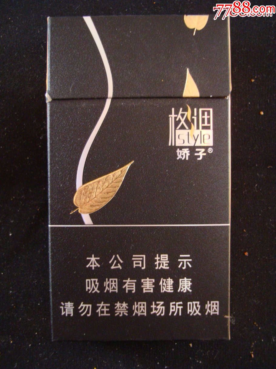 娇子格调16版-尽早