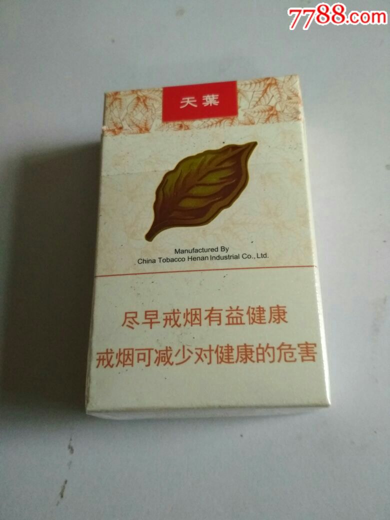 黄金叶【烟山收藏】_第2张_7788收藏__中国收藏热线