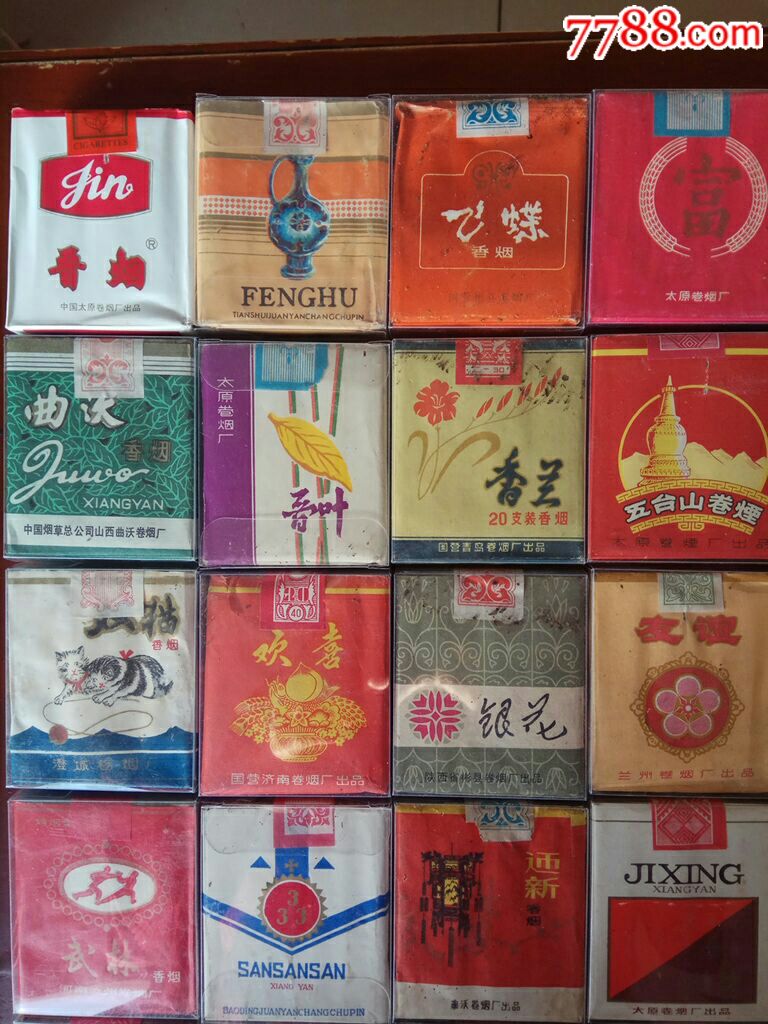 60～70年代香烟30盒