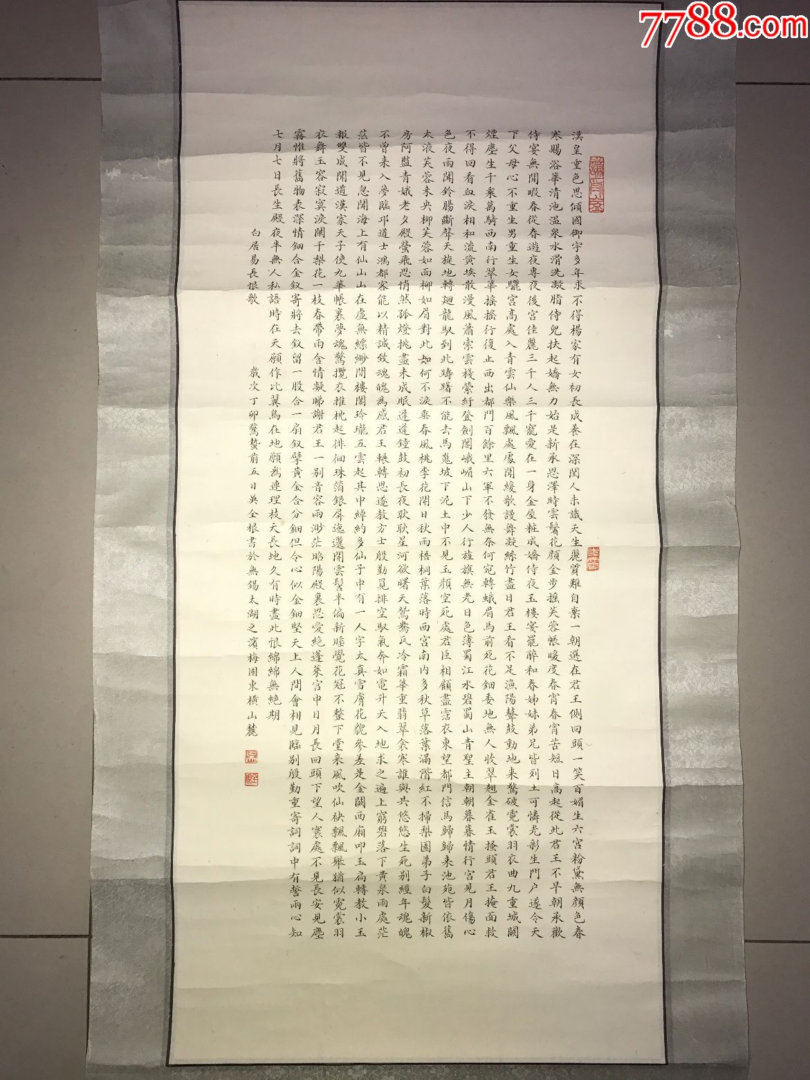江苏省书法家协会会员吴全根小楷书法镜片74x34