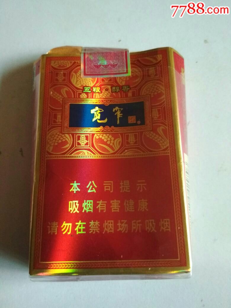 宽窄