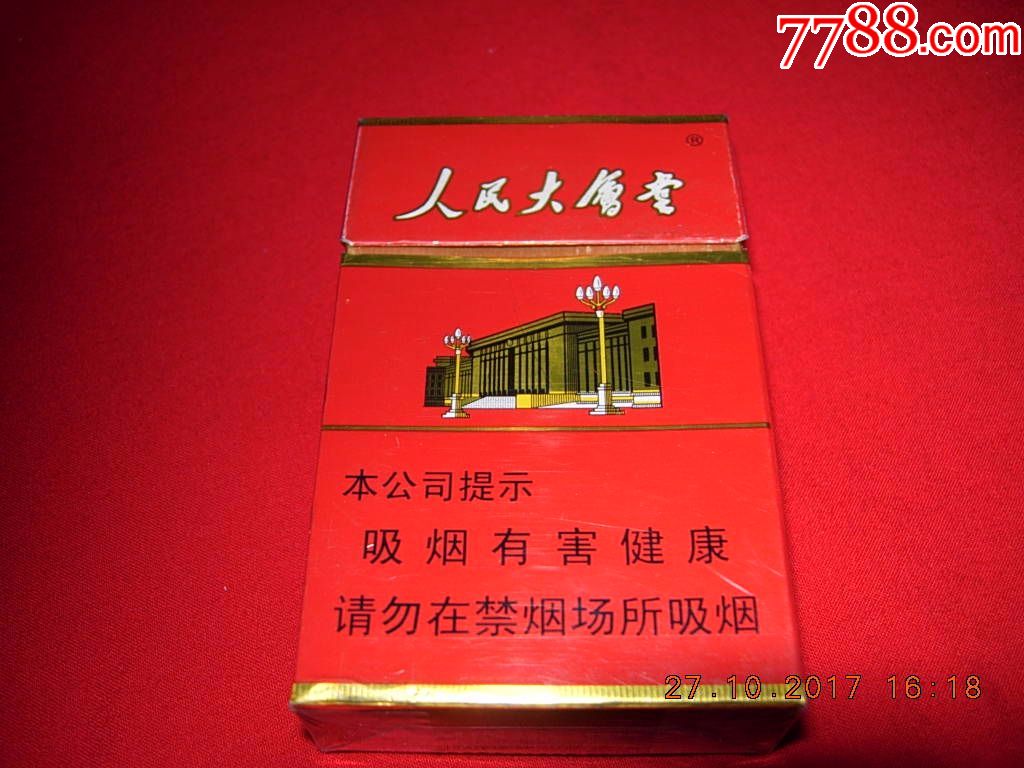 人民大会堂--硬红