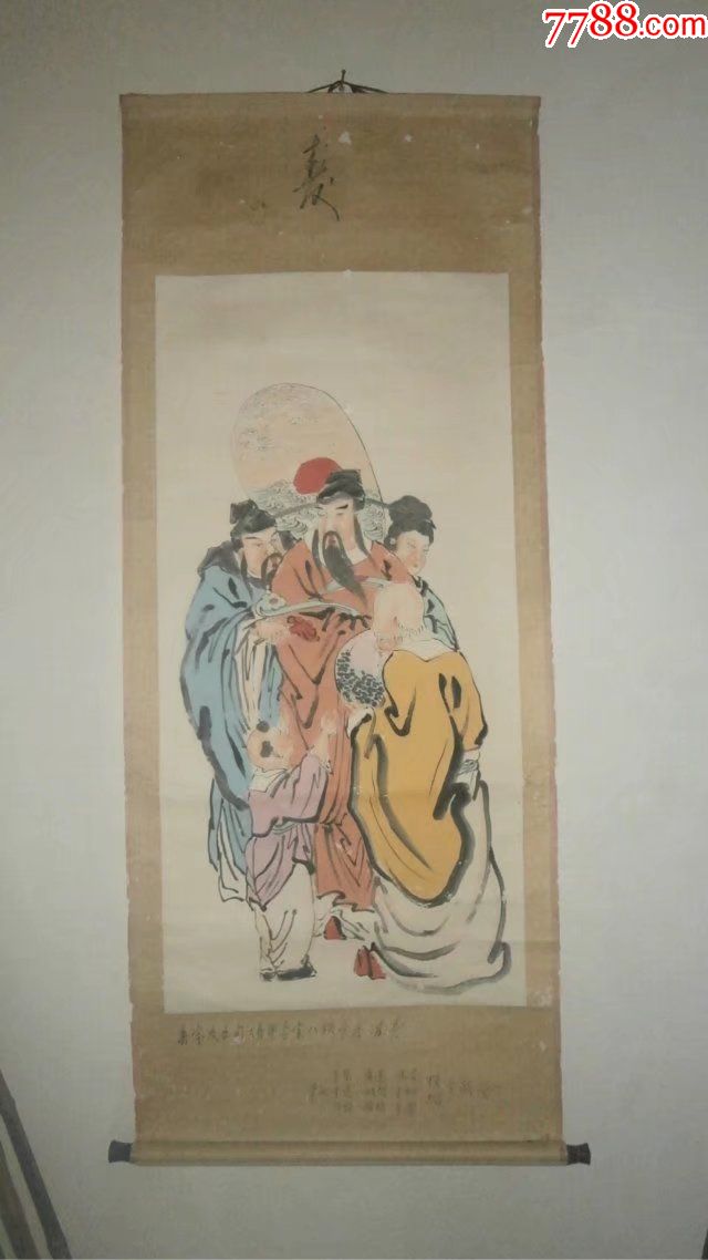 局部虫蛀老字画人物画国画神仙画福禄寿喜三星图无款纯手绘