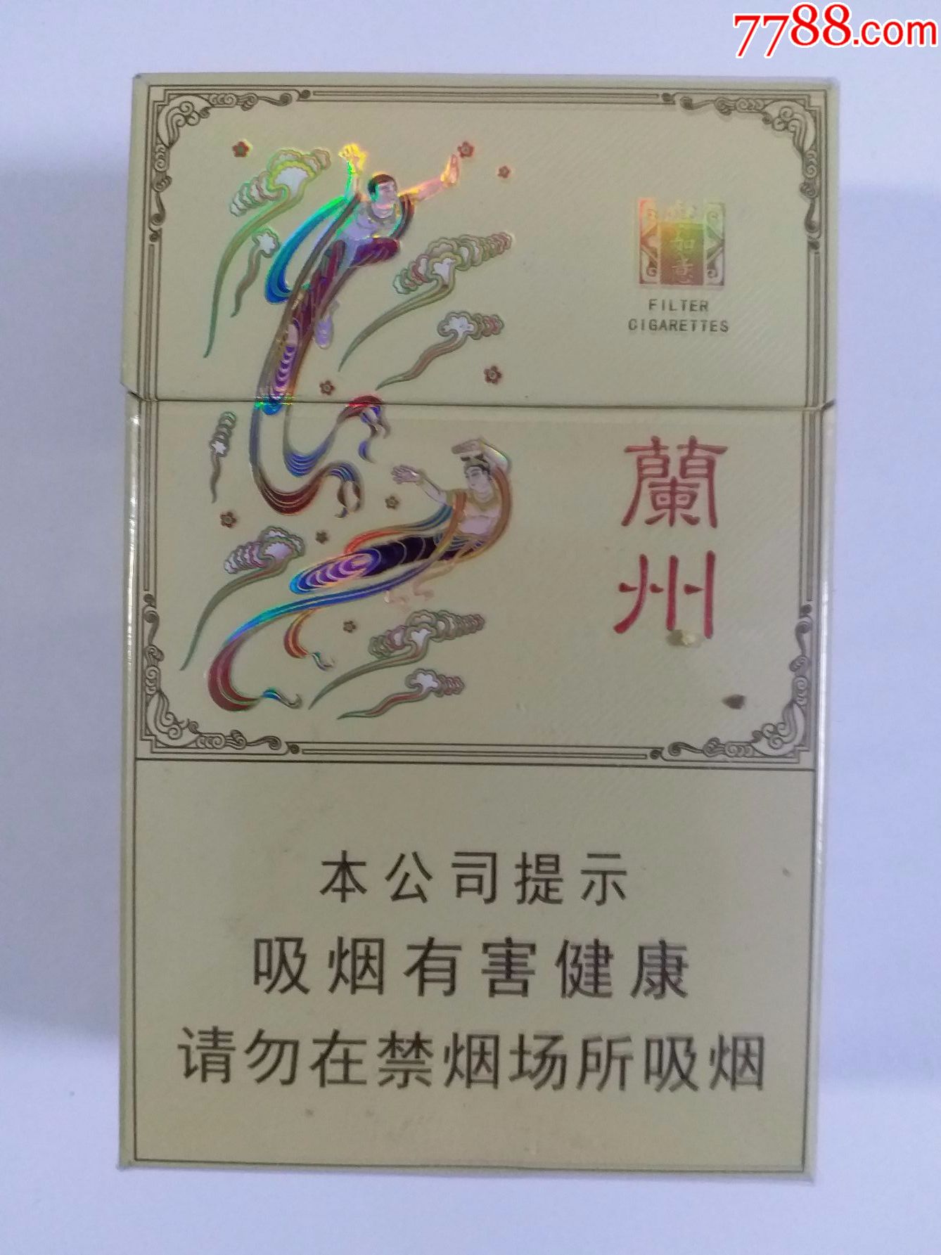 兰州(心如意)本公司提示
