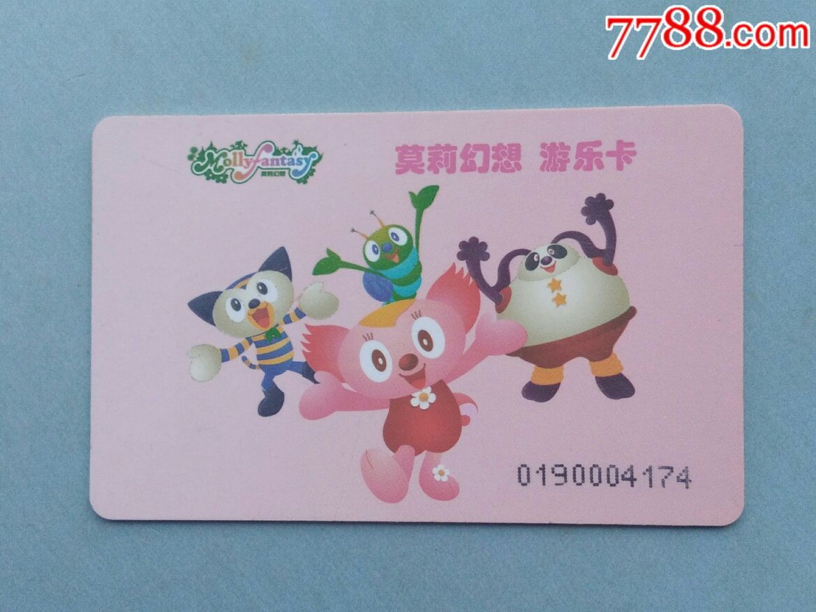 莫莉幻想游乐卡