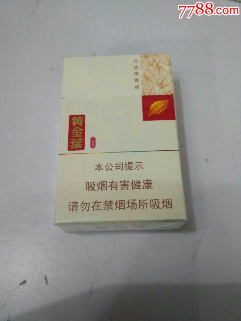黄金叶