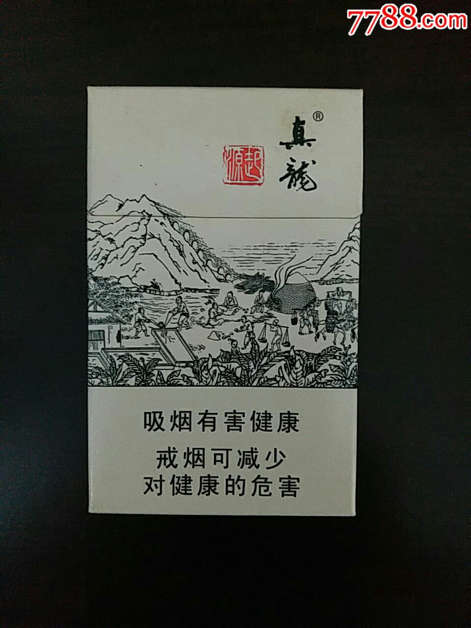 真龙起源