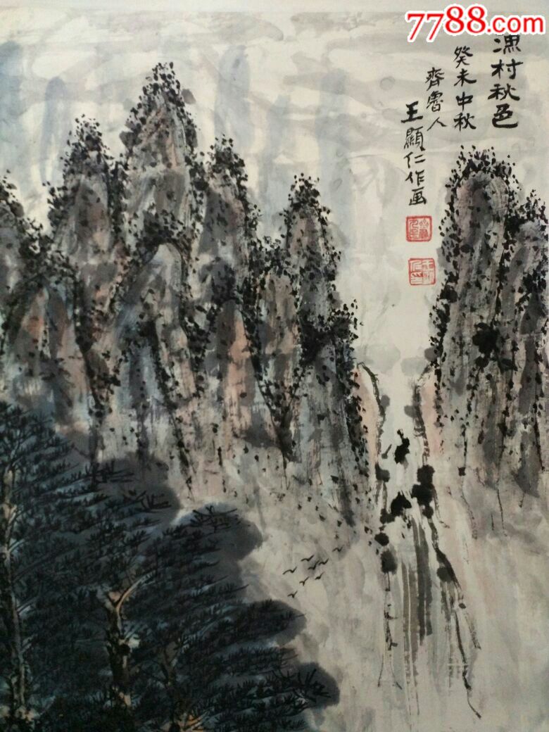 王显仁大师山水画