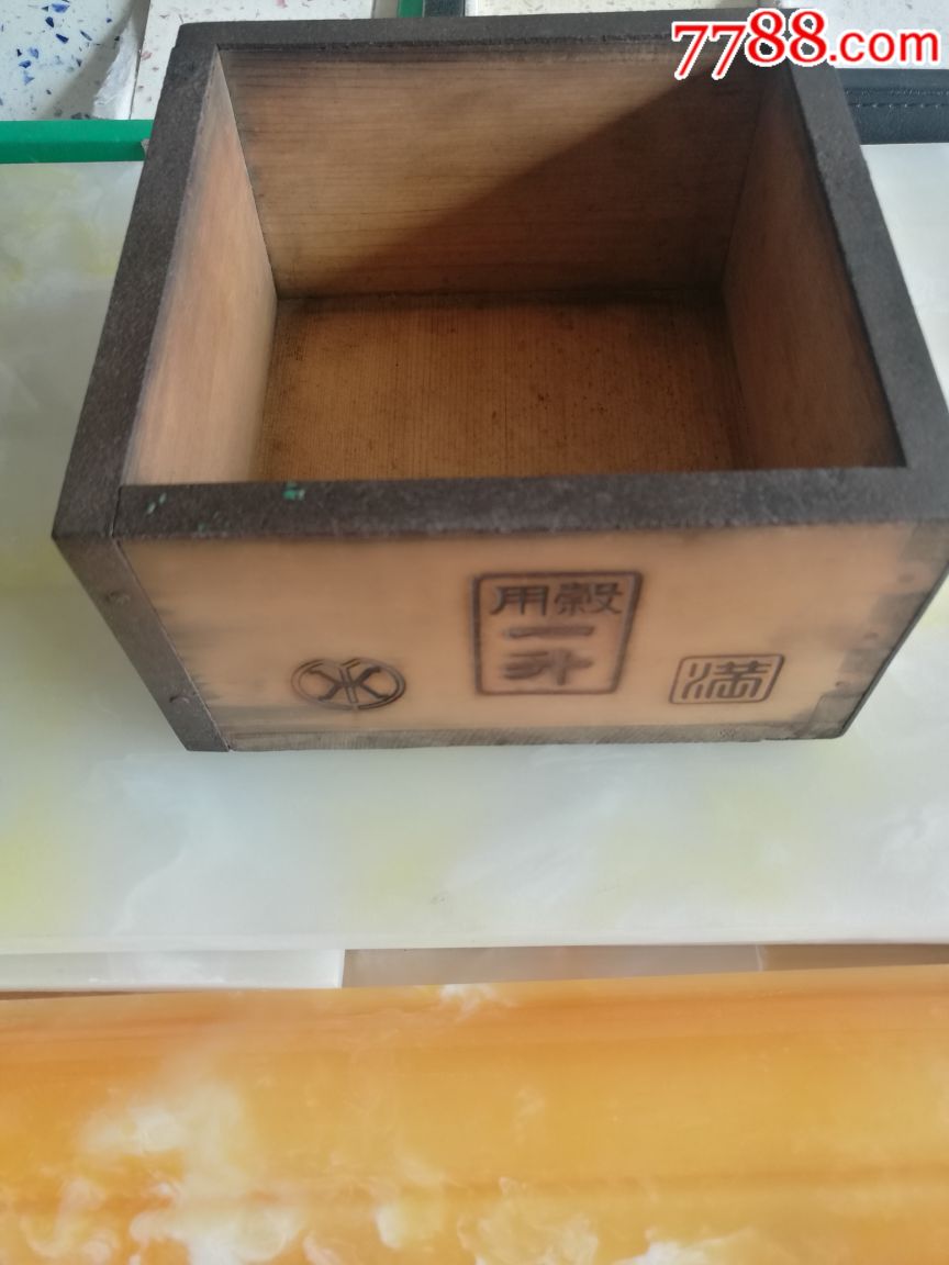 满洲国方斗