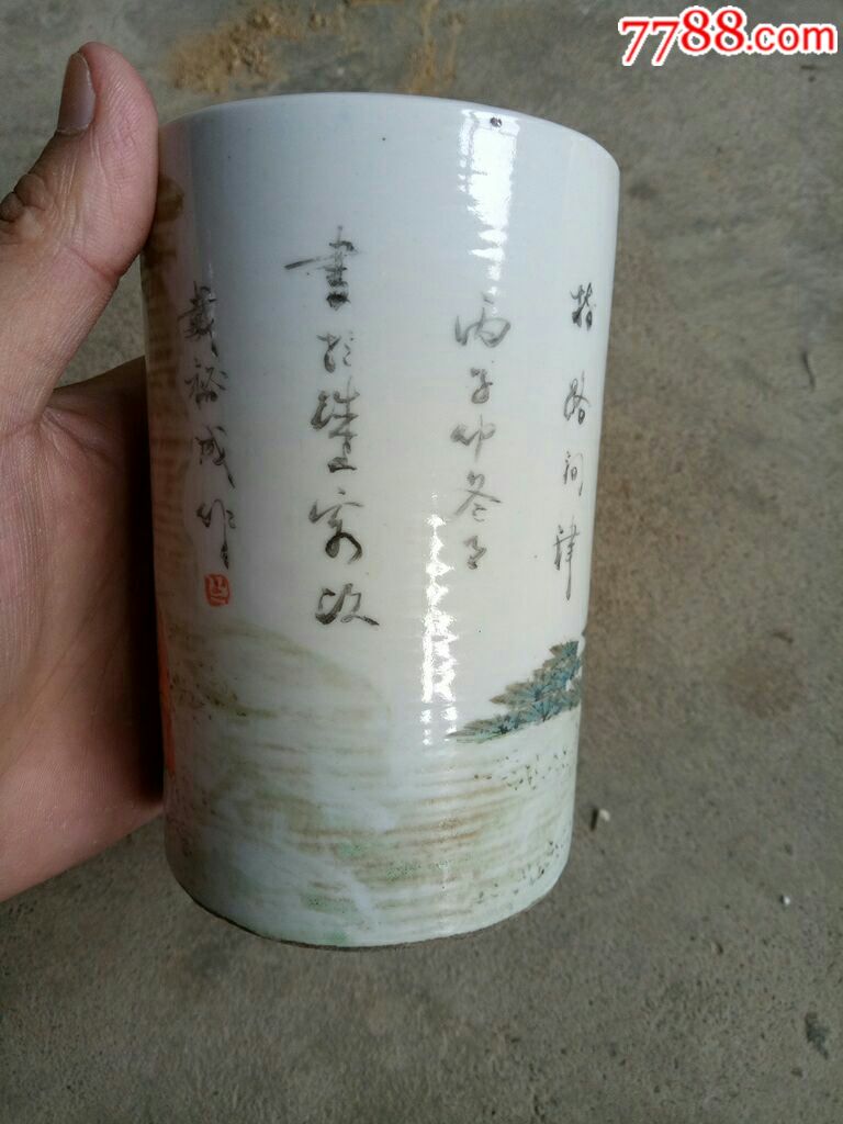 民国笔筒