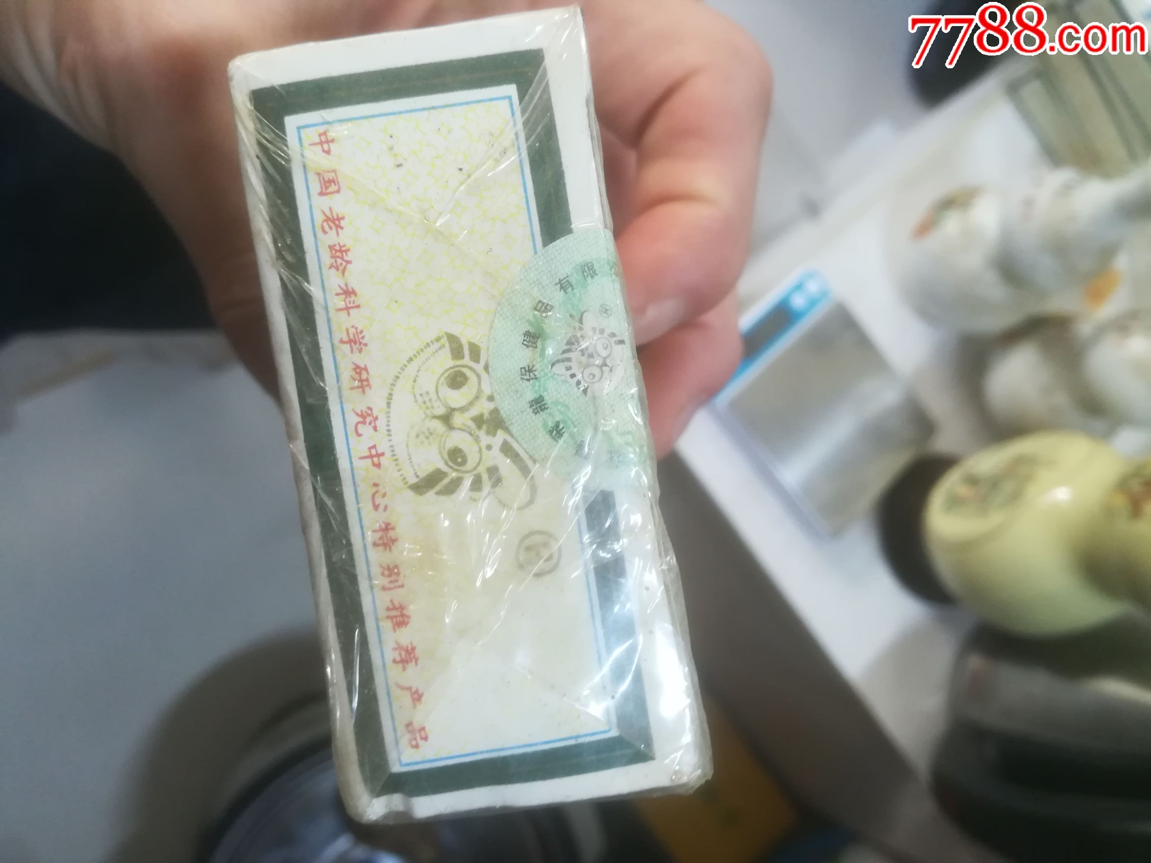 90年代延生护宝液