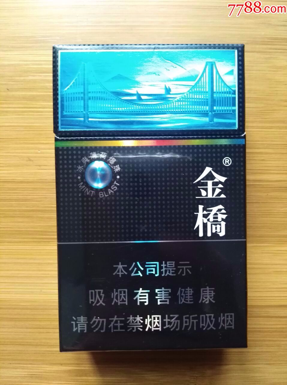 金桥(冰爆)非卖品