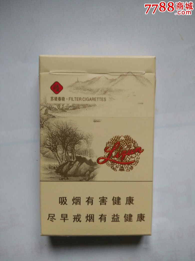 利群(苏堤春晓)